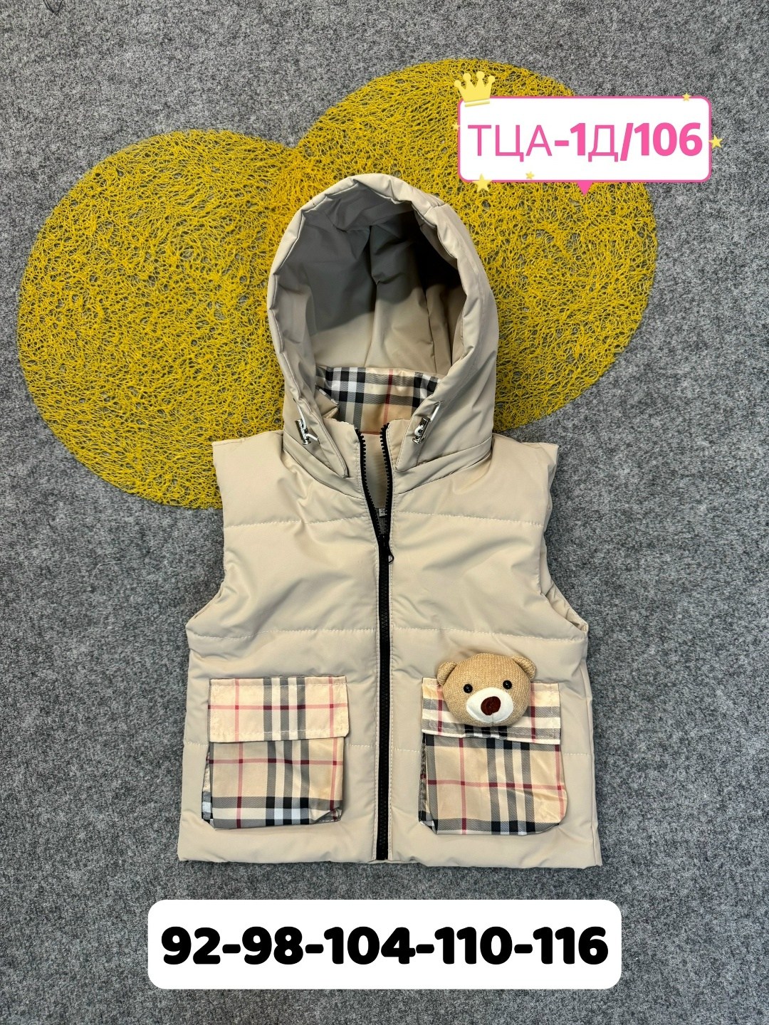 жилетка детская, ,жилет детский,жилетка безрукавка,жилетка