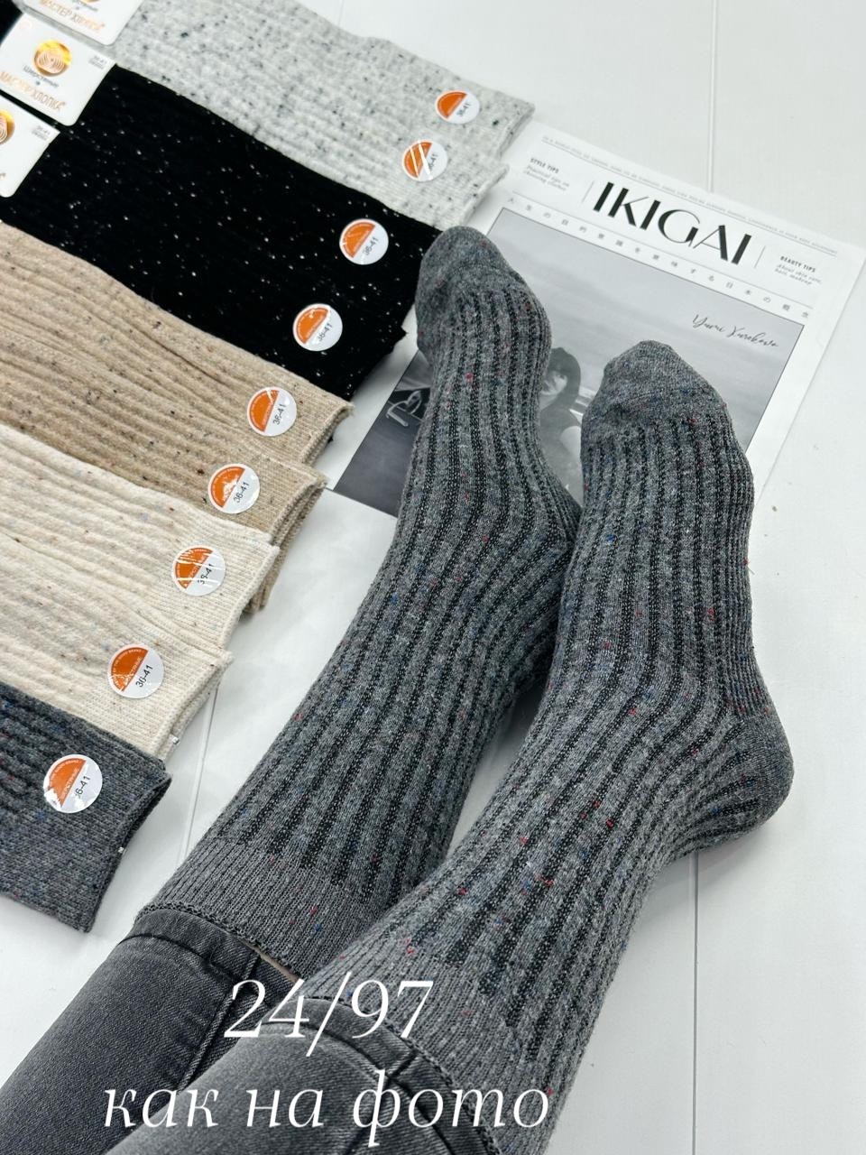 носки мужские,носки мужские шерстяные,носки женские теплые,носки термо,женские носки