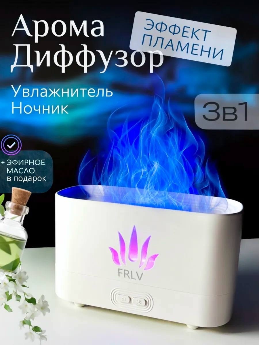 ультразвуковой увлажнитель воздуха аромадиффузор,увлажнитель воздуха аромадиффузор,ультразвуковой аромадиффузор,ультразвуковой увлажнитель воздуха,увлажнитель воздуха с эффектом пламени
