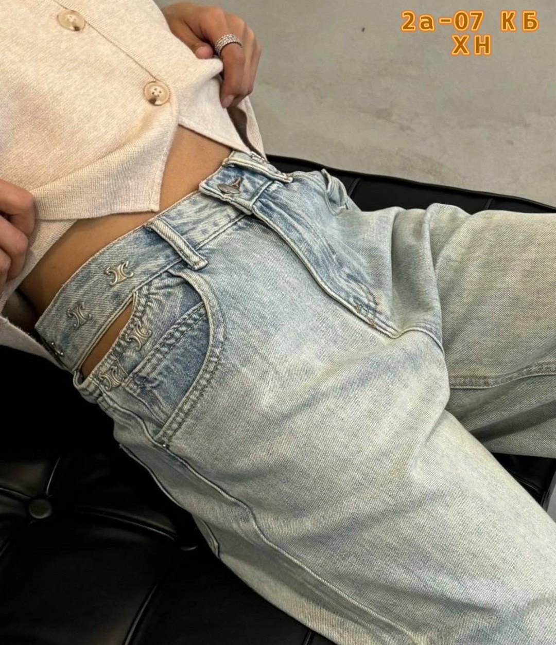 джинсы женские,джинсы для женщин,широкие джинсы,джинсы с цепочками по бокам