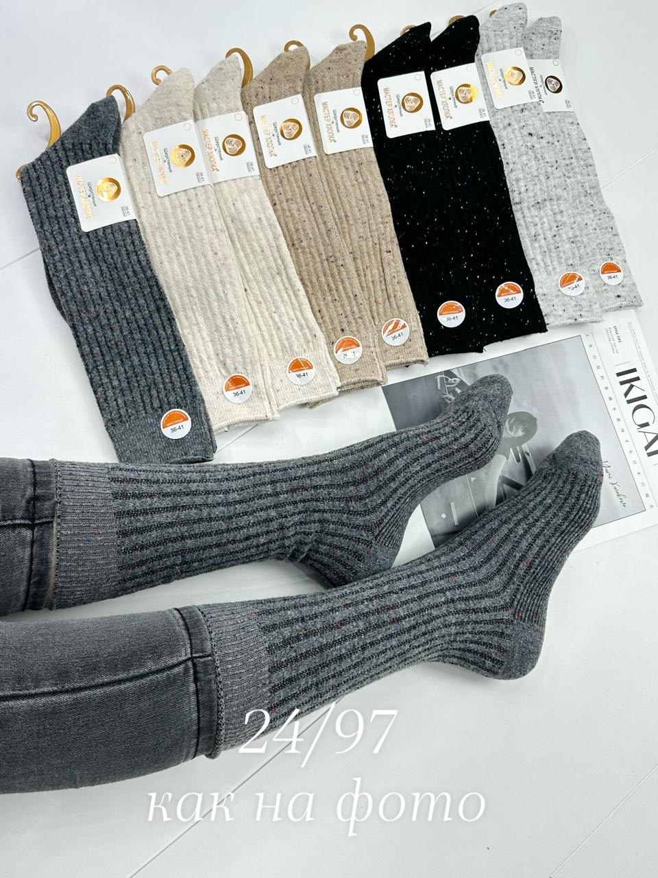 носки мужские,носки мужские шерстяные,носки женские теплые,носки термо,женские носки