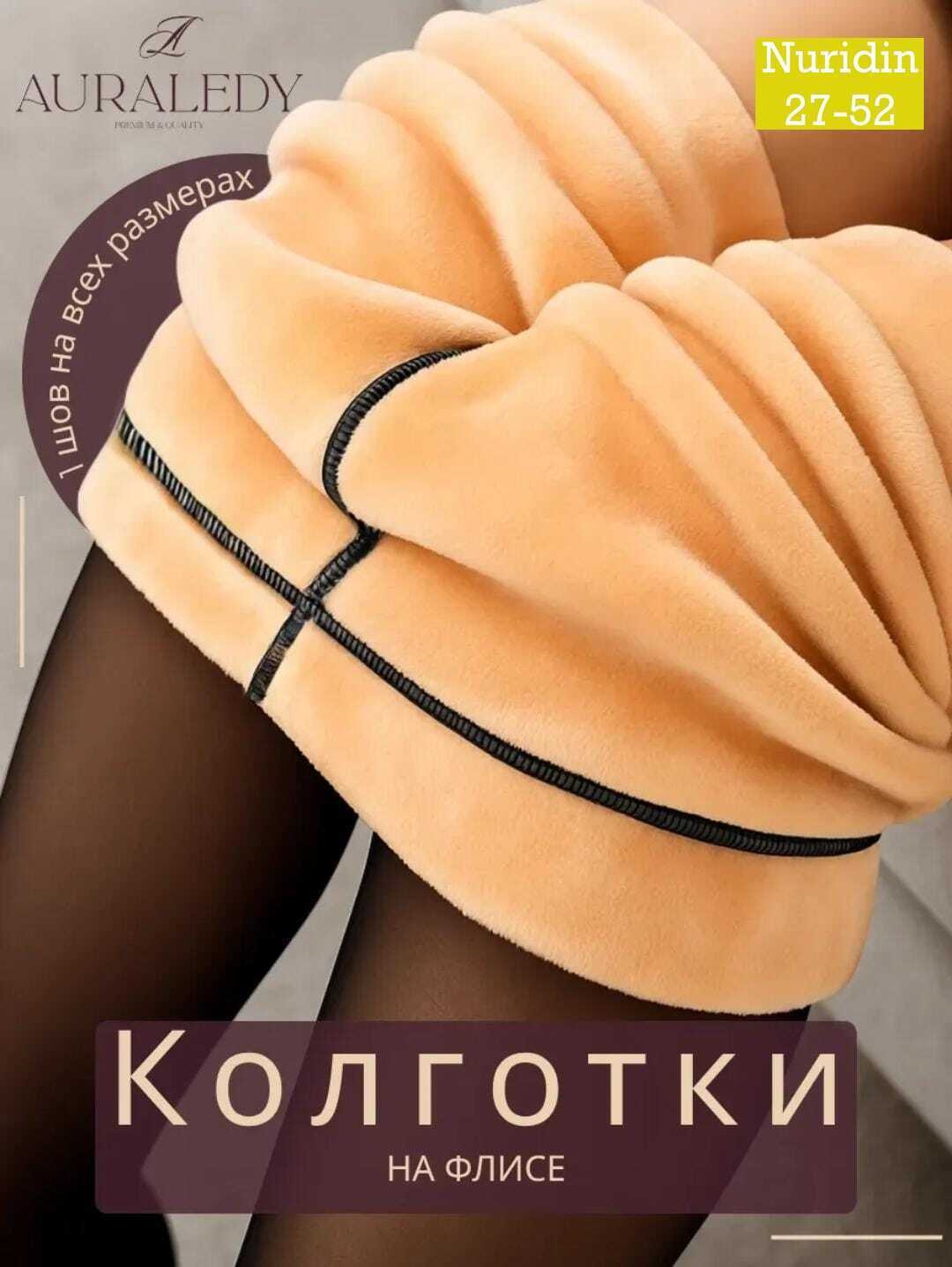 колготках,pantyhosecolors eleonora,колгот женские,колготки вторая кожа,телесные колготки