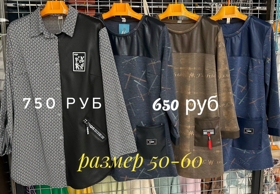 ,туника женская,туника нарядная,женская кофта,платье туника