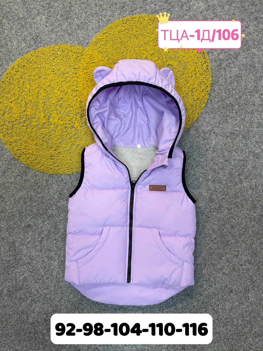 жилетка для девочки,жилетка детская,детский жилет,жилетка,жилетка безрукавка