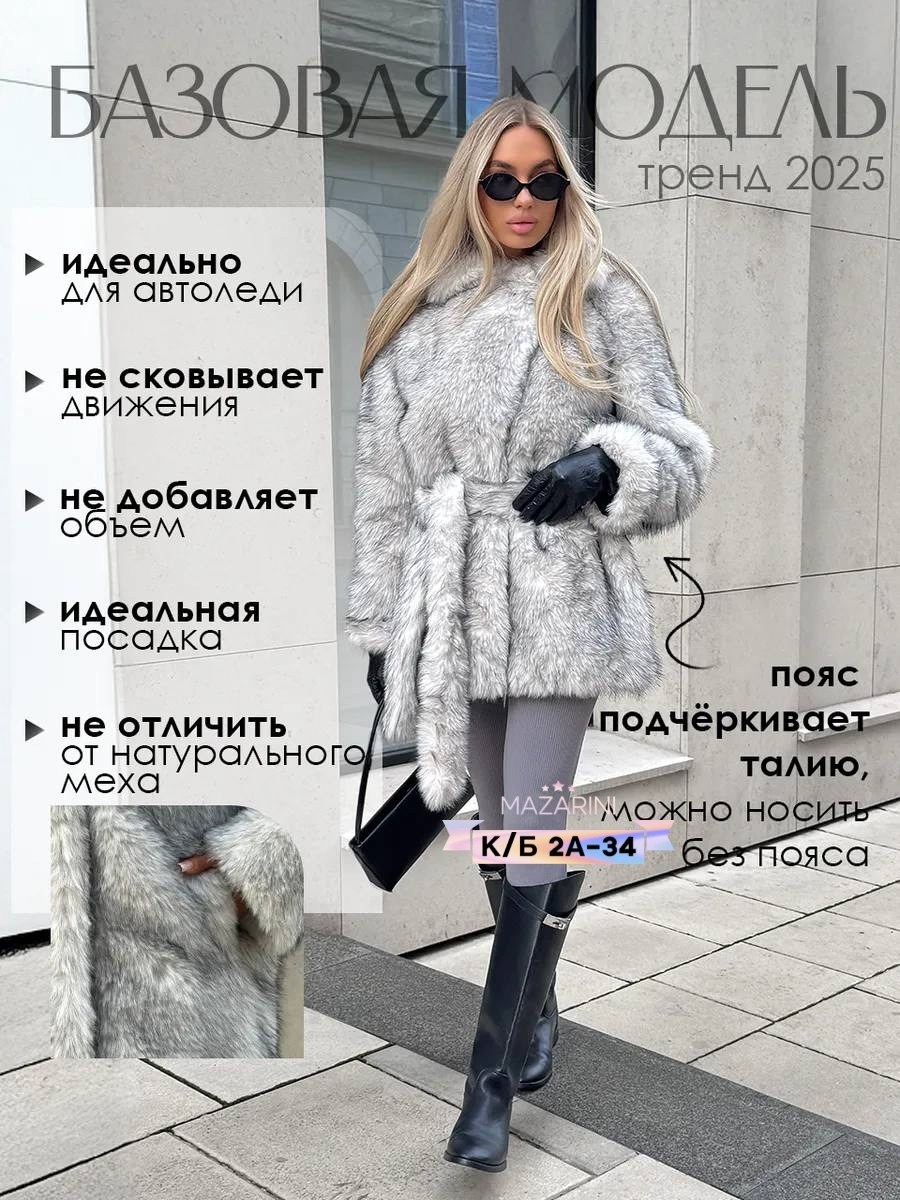 шуба искусственная,шуба,шубка,шуба женская,шуба женская из искусственного меха