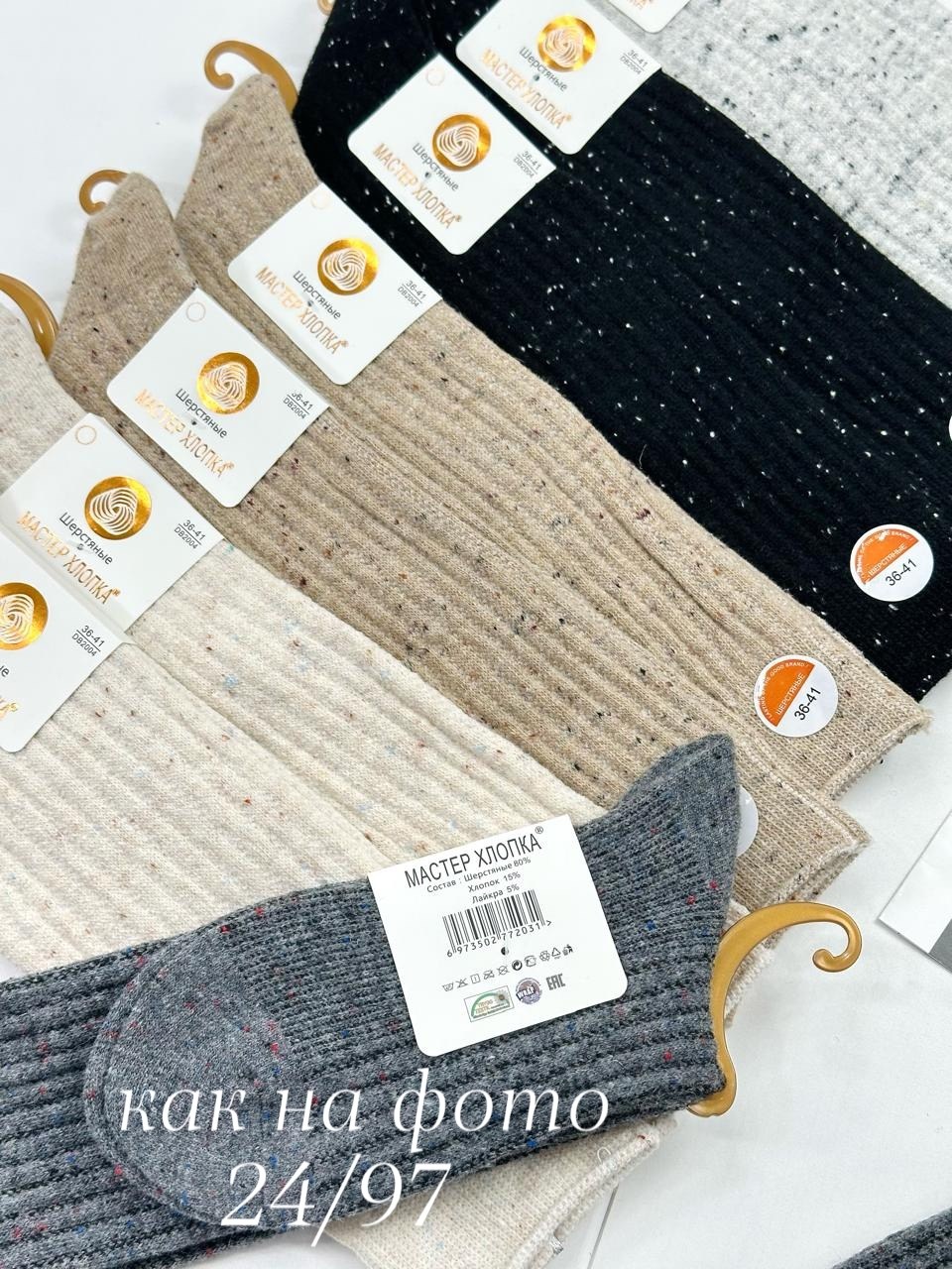 носки мужские,носки мужские шерстяные,носки женские теплые,носки термо,женские носки