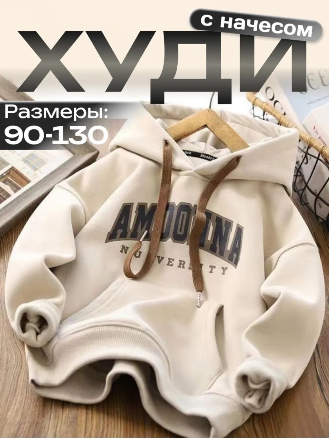 худи для мaльчика,толстовки худи,модная толстовка,толстовка с капюшоном,толстовка в стиле