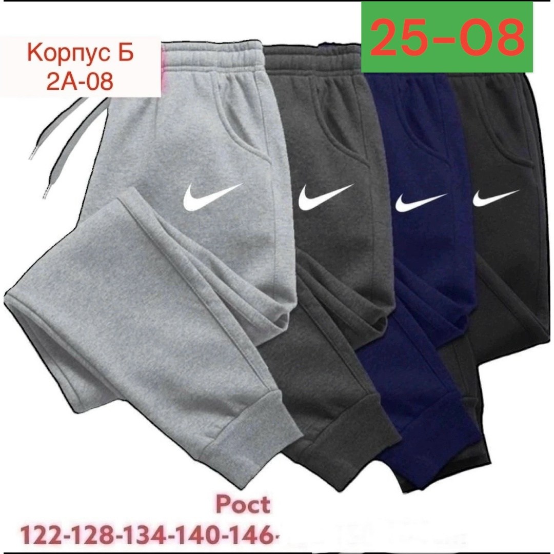 детские штаны,спортивные штаны,брюки спортивные для мальчик,спортивные брюки бп2,брюки спортивные детские