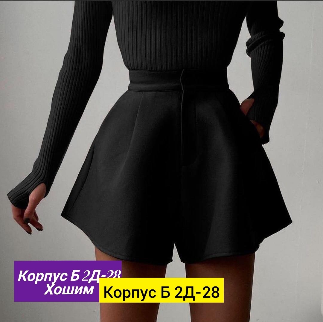 юбка спандекс,шорты спандекс,шорты,шорты деловые женские на высокой талии