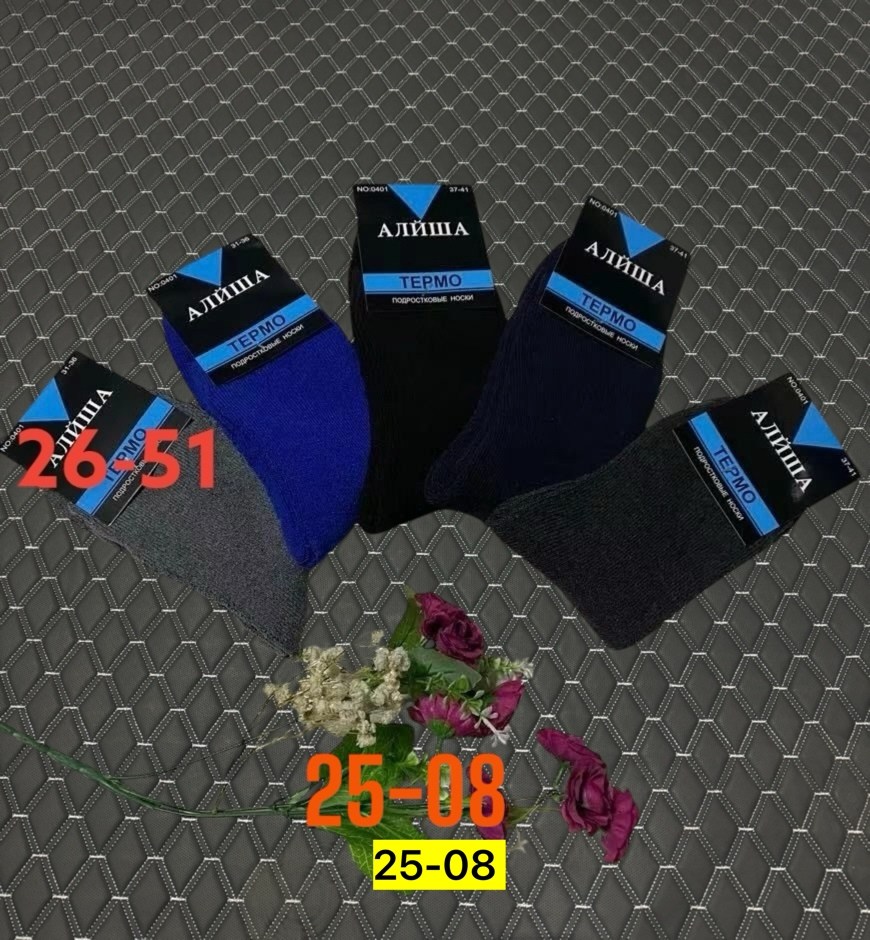 носки мужские 10 пар,мужские носки,носки оптом,носки мужские 6 пар,носки мужские 12 пар