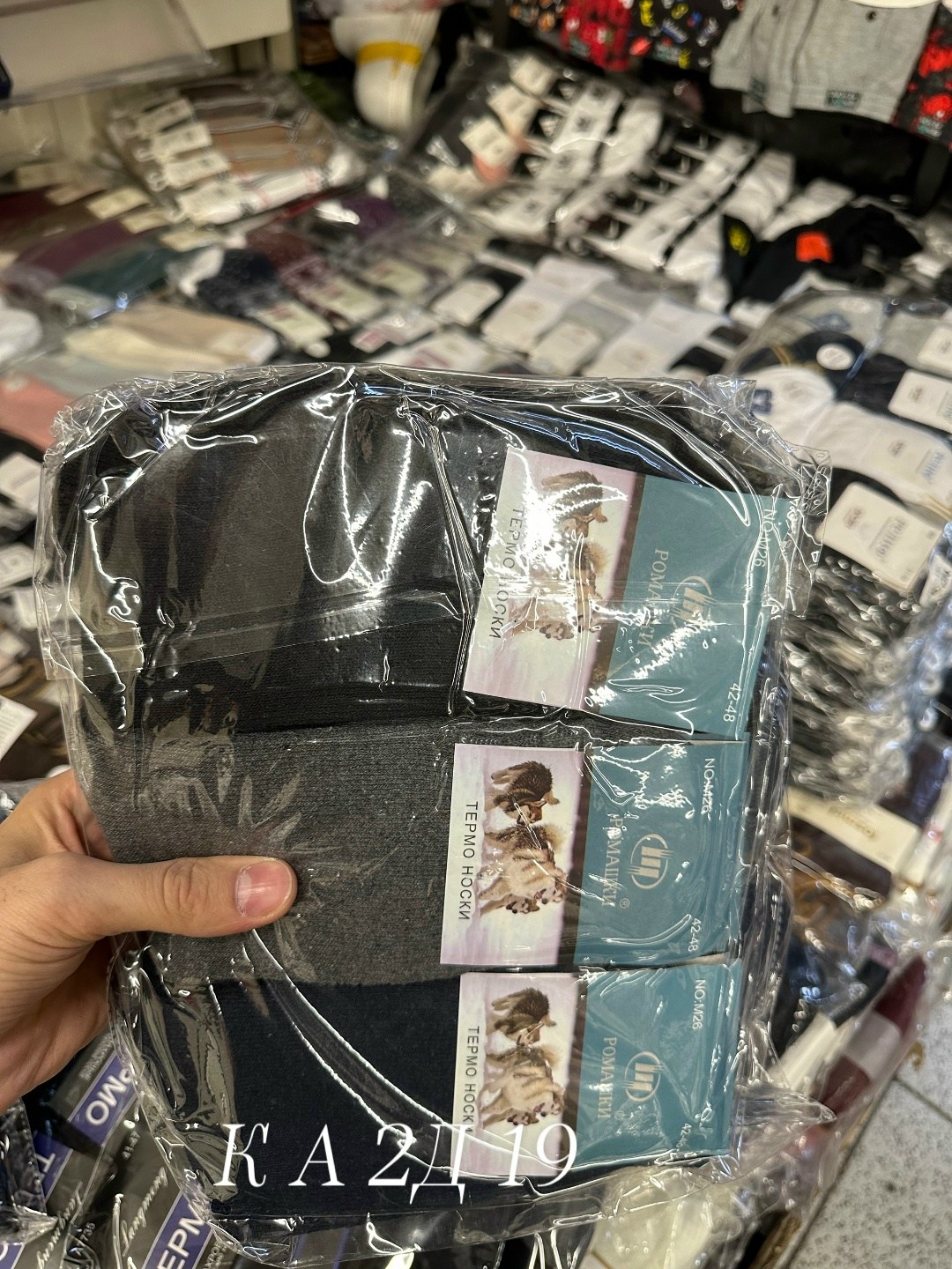 носки мужское,носки мужские комплект,и носки,носки мужские набор,носки пара