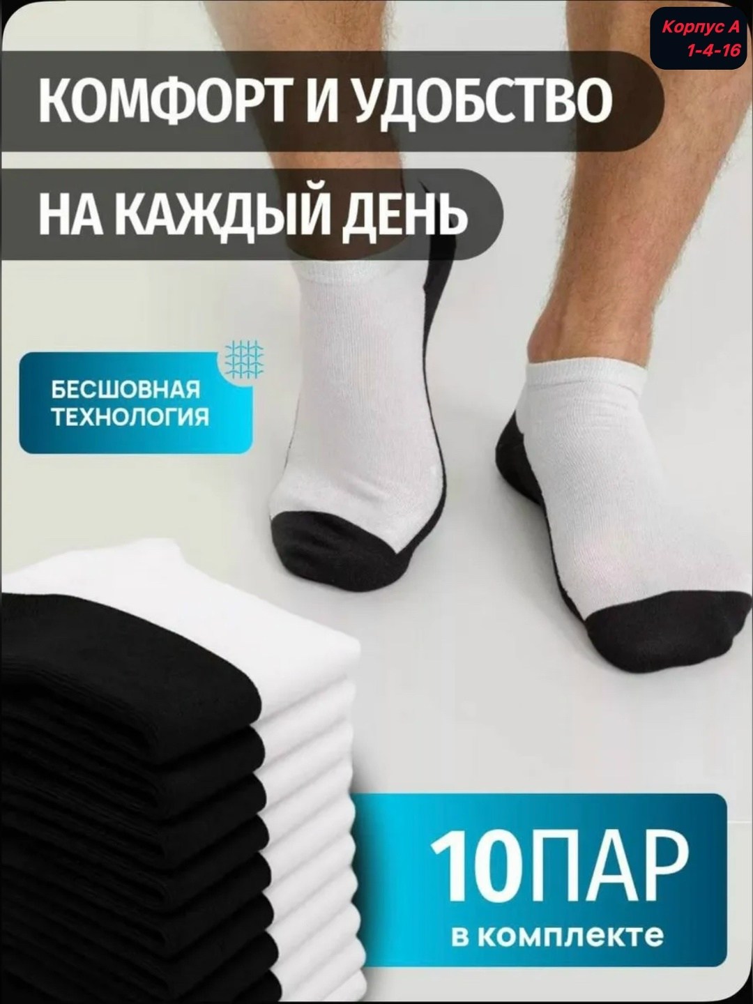 носки мужские,носки женские мужские,комплект носки мужские,носки мужские набор 10 пар короткие,носки мужские хлопковые