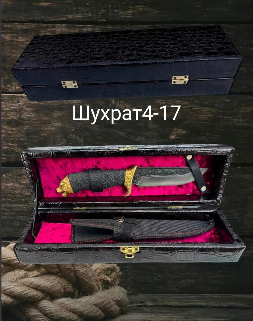 ножи подарочные,нож в подарок,подарочный футляр для кизлярского разделочного ножа черный,ножи охотничьи,подарочный набор нож
