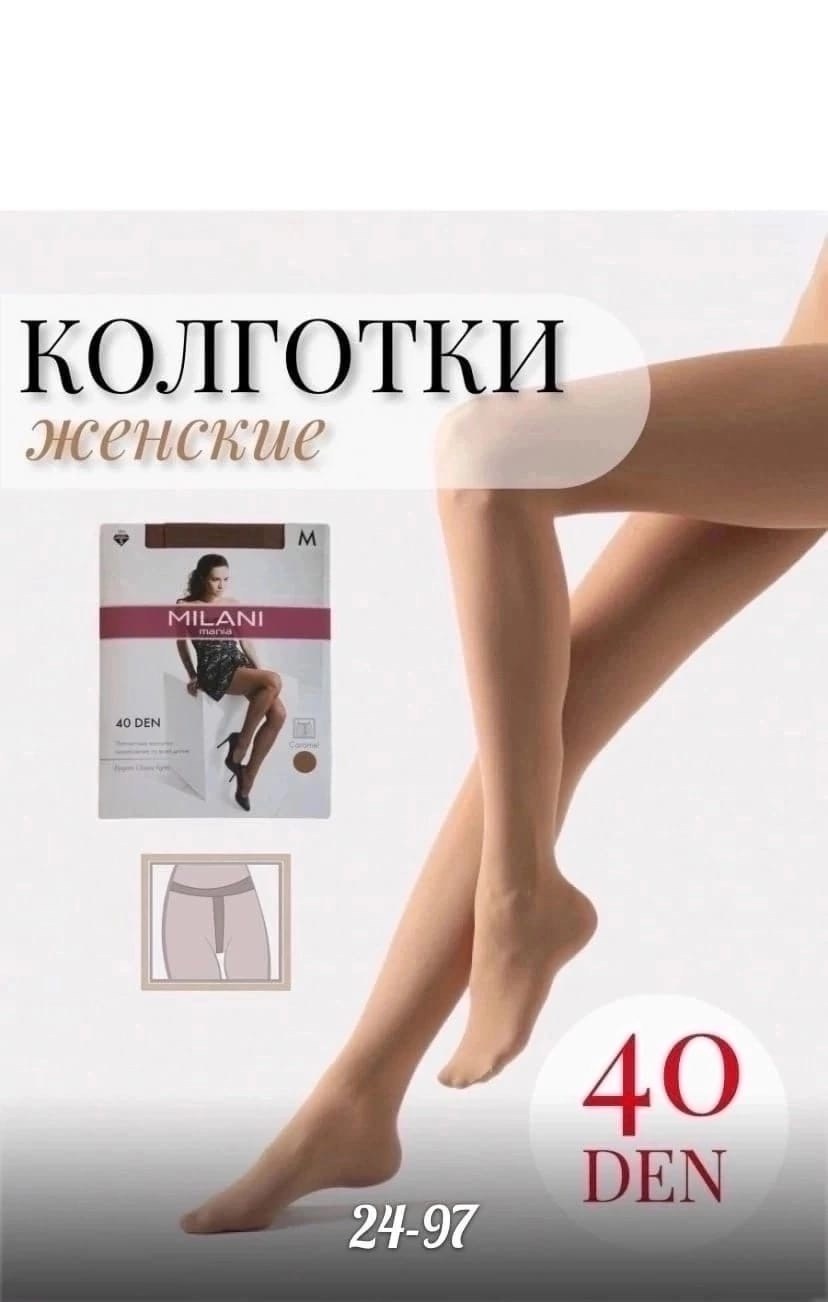женские колготки 40 ден,колготки женские milani,женские колготки,колготки женские minimi,40 ден колготки