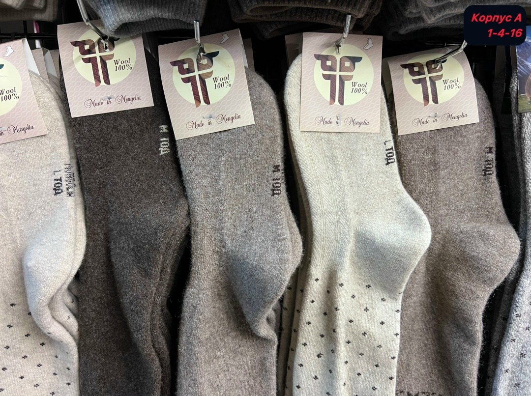 гетры из монгольской шерсти,носки монгольские шерстяные,носки шерстяные монголия,тёплые носки,носки гетры шерстяные мужские