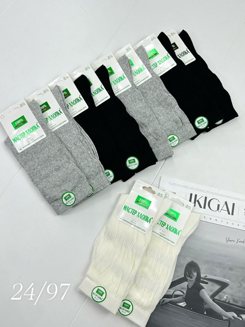 носки женские 10 пар,женские носки,мужские носки,мужские носки ,носки хлопковые женские