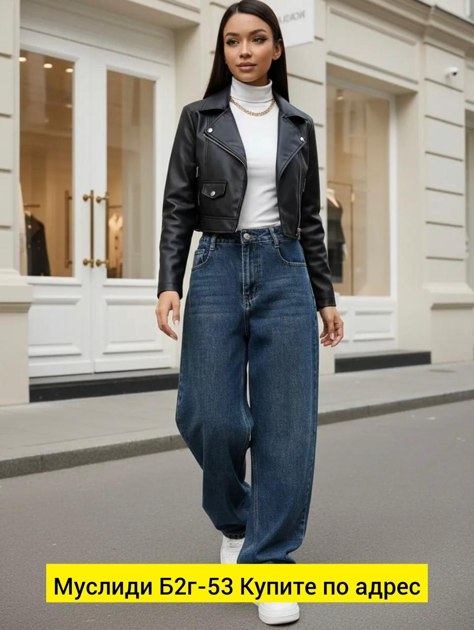 джинсы женские,джинсы прямые,джинсы широкие женские,модные джинсы,брюки джинсы