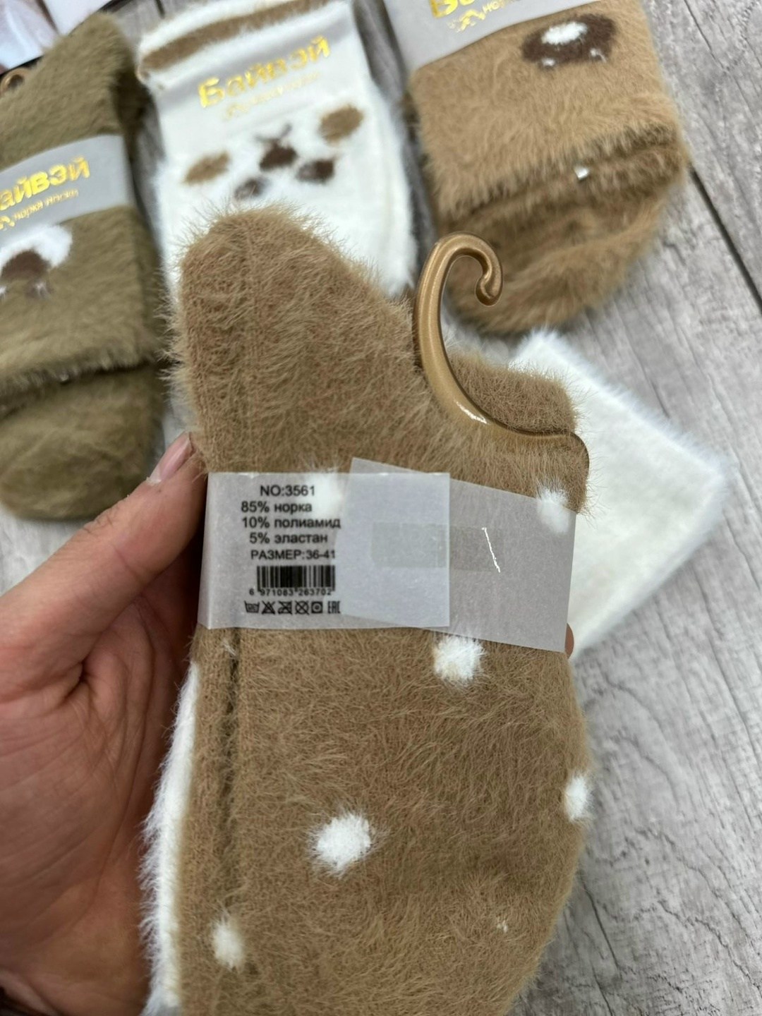 носки женские,женские носки теплые,носки женские байвэй тёплые,носочки теплые,тёплые носки