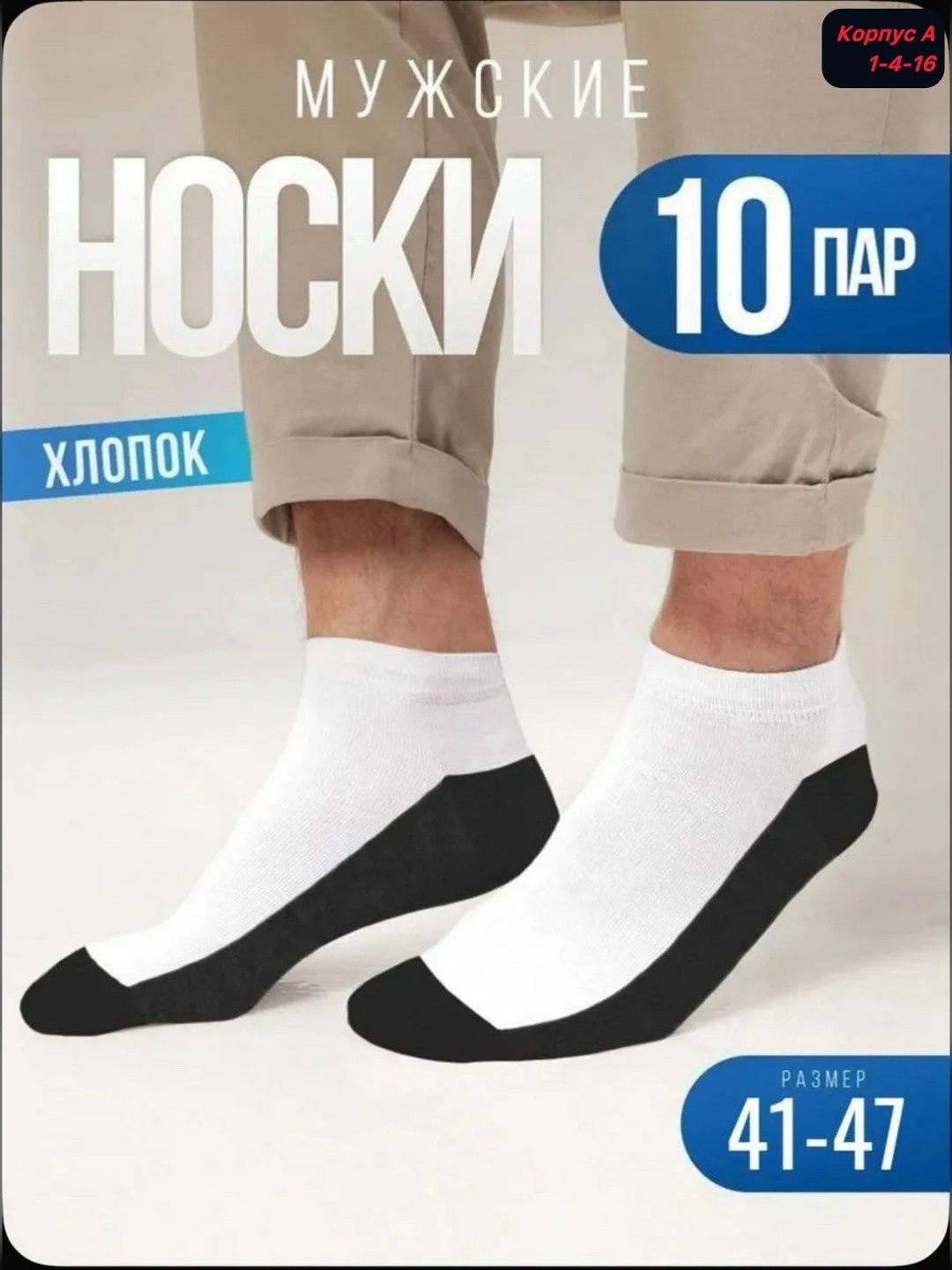 носки мужские,носки женские мужские,комплект носки мужские,носки мужские набор 10 пар короткие,носки мужские хлопковые