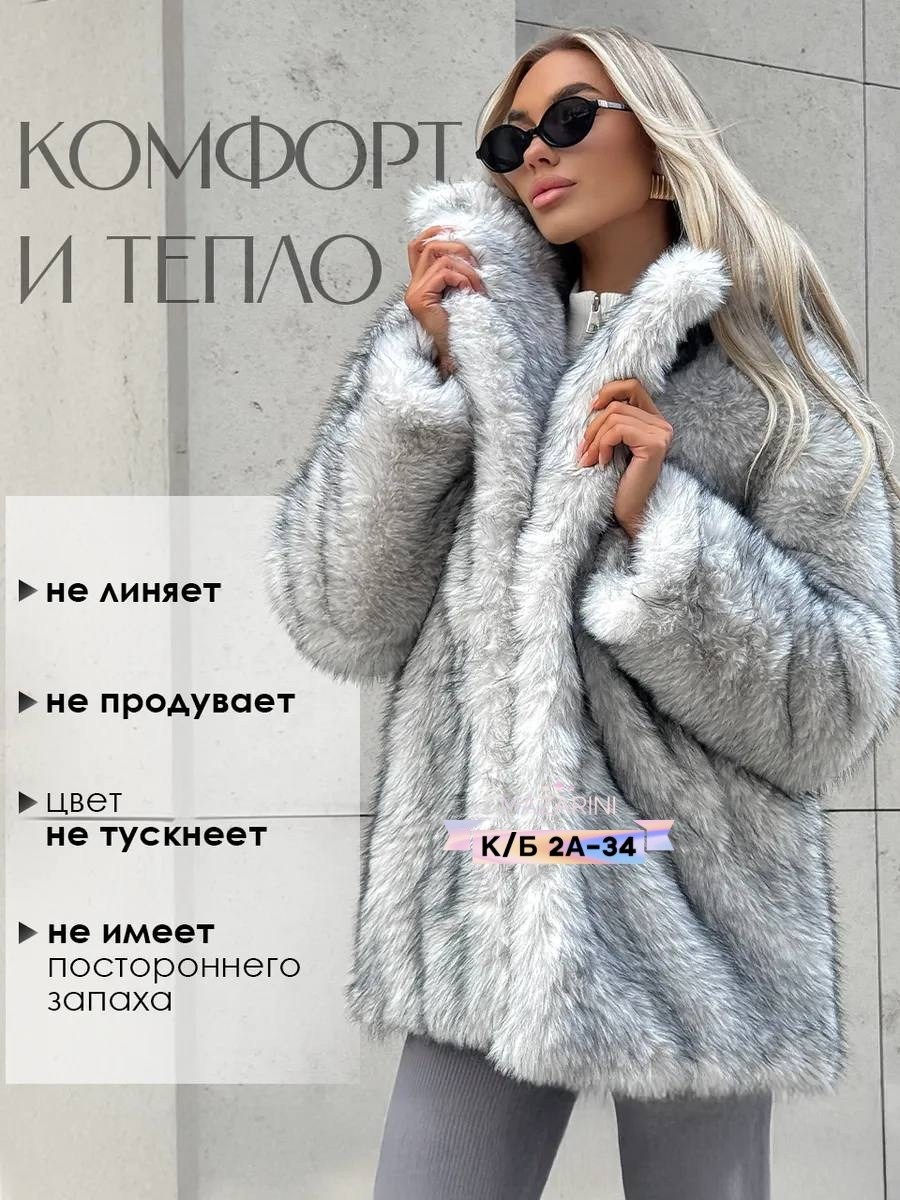 шуба искусственная,шуба,шубка,шуба женская,шуба женская из искусственного меха
