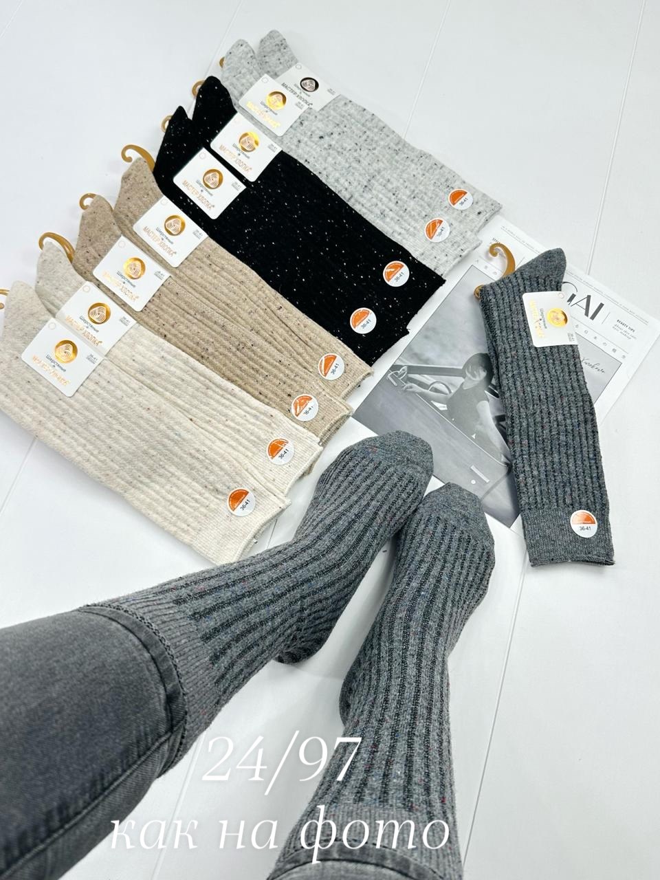 носки мужские,носки мужские шерстяные,носки женские теплые,носки термо,женские носки