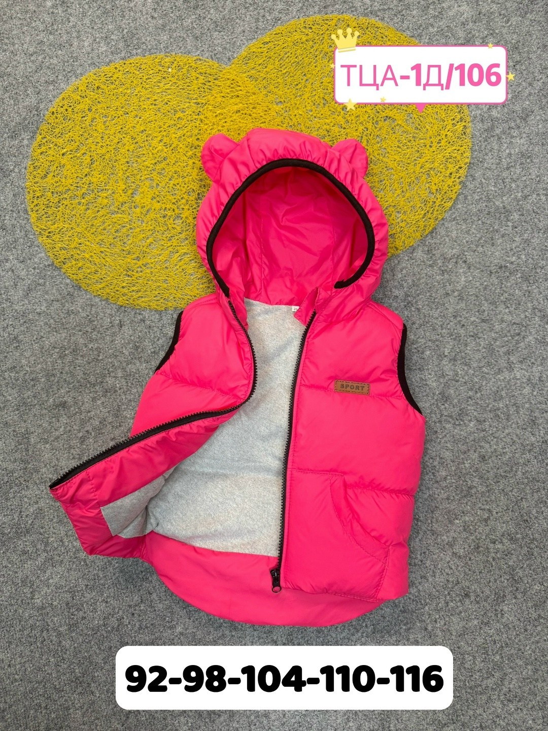 жилетка для девочки,жилетка детская,детский жилет,жилетка,жилетка безрукавка