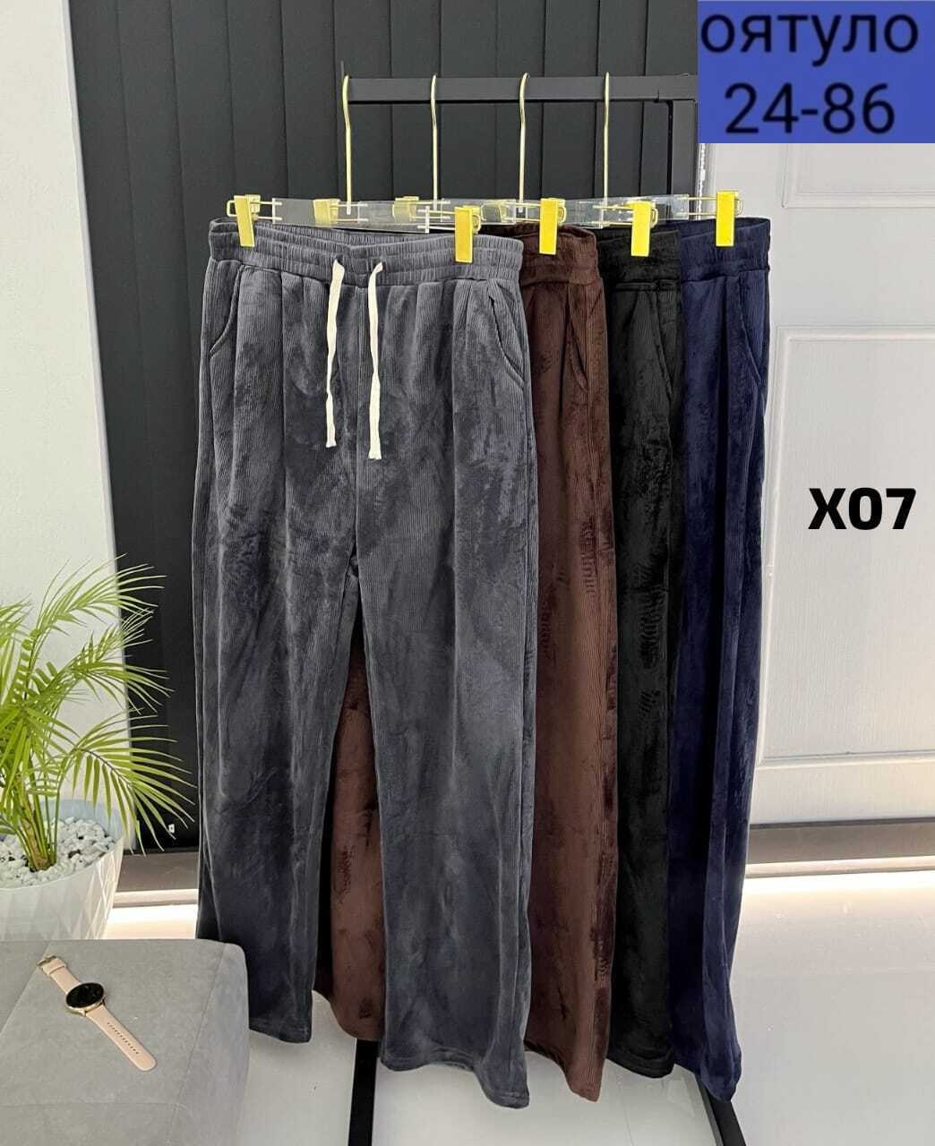 брюки теплые,джинсы брюки,брюки классические теплые с начесом hop denim,джинсы зимние,брюки лосины