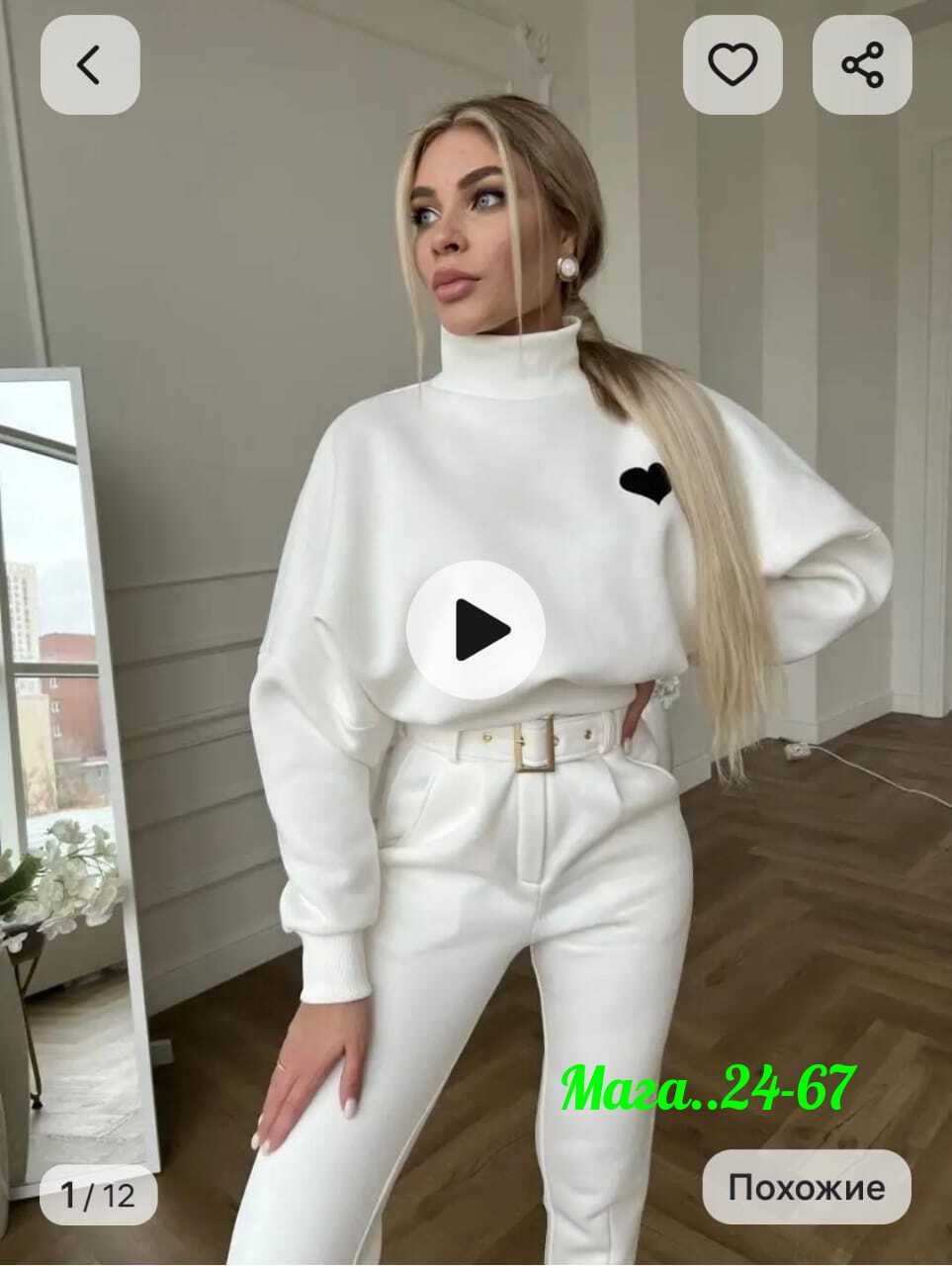 костюм спорт шик,костюм с брюками теплый,стильные женские костюмы,костюм белый,женский костюм на флисе