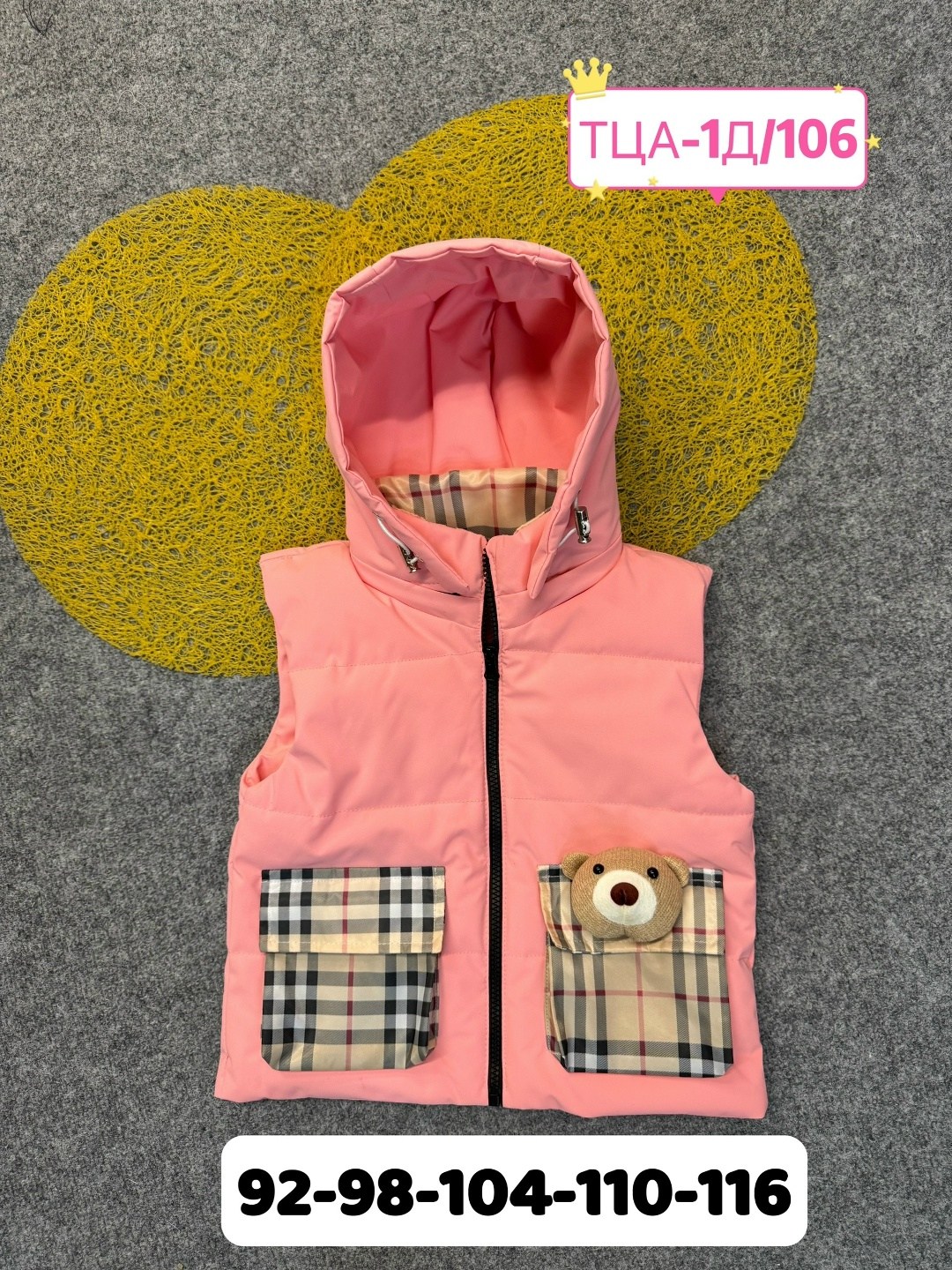 жилетка детская, ,жилет детский,жилетка безрукавка,жилетка