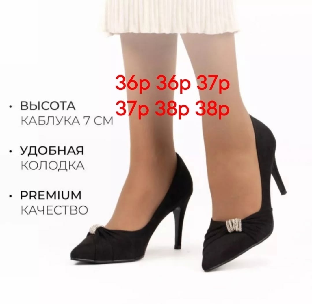 туфли на каблуках женские,туфли женские,туфли,туфли на каблуке классические,туфли на каблуках