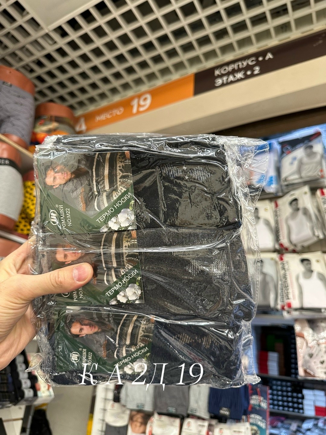 носки мужское,носки мужские комплект,и носки,носки мужские набор,носки пара