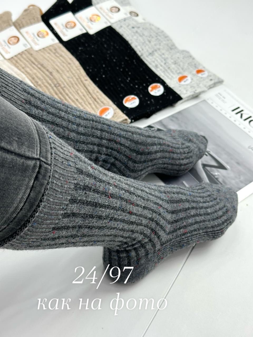 носки мужские,носки мужские шерстяные,носки женские теплые,носки термо,женские носки