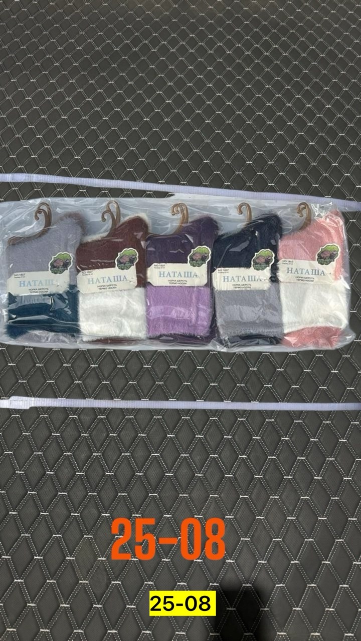 носки мужские,носки мужские 10 пар,комплект носки мужские,носки махровые мужские,носки мужские 12 пар