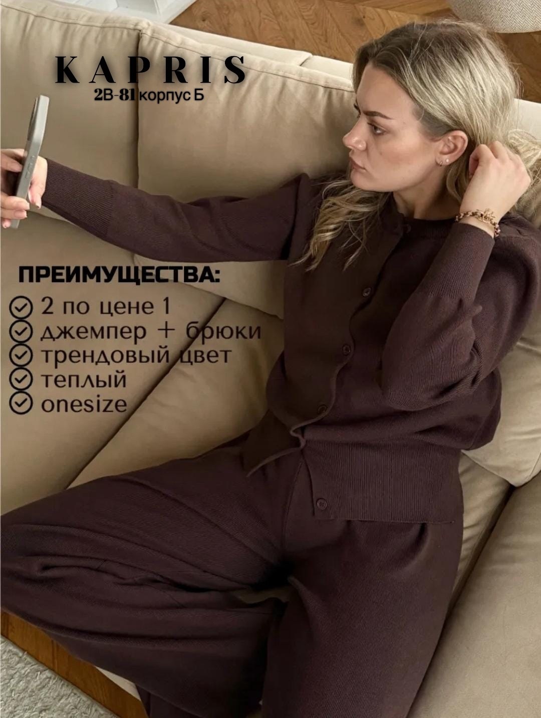 трикотажные костюмы,повседневный костюм,женские костюмы,костюм с брюками,женский трикотажный костюм