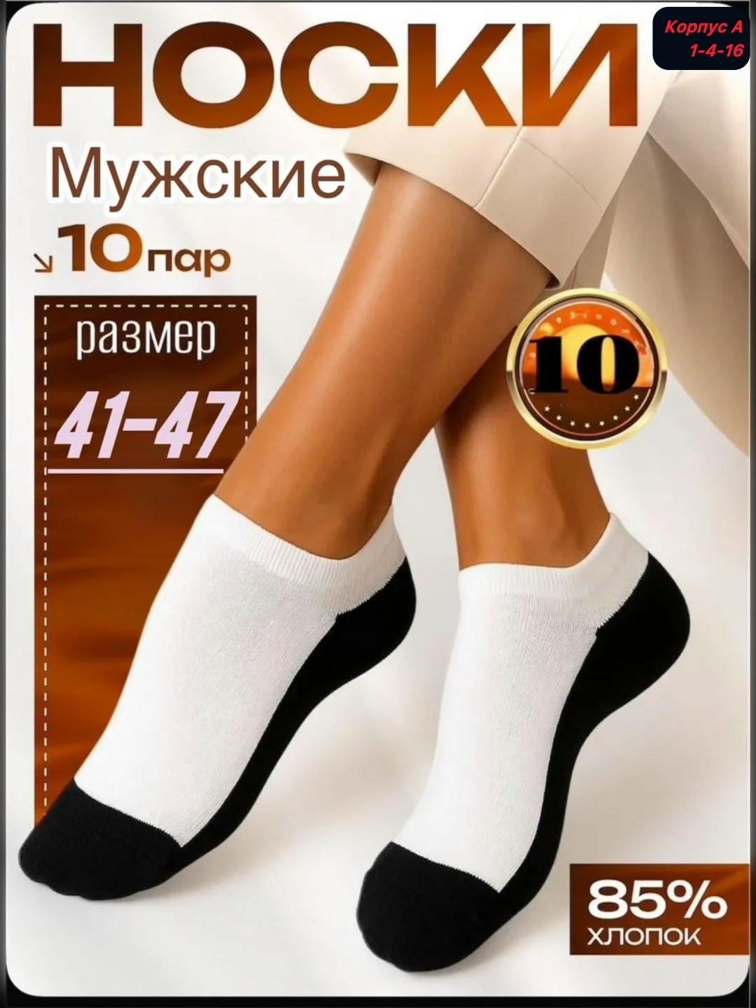 носки мужские,носки женские мужские,комплект носки мужские,носки мужские набор 10 пар короткие,носки мужские хлопковые
