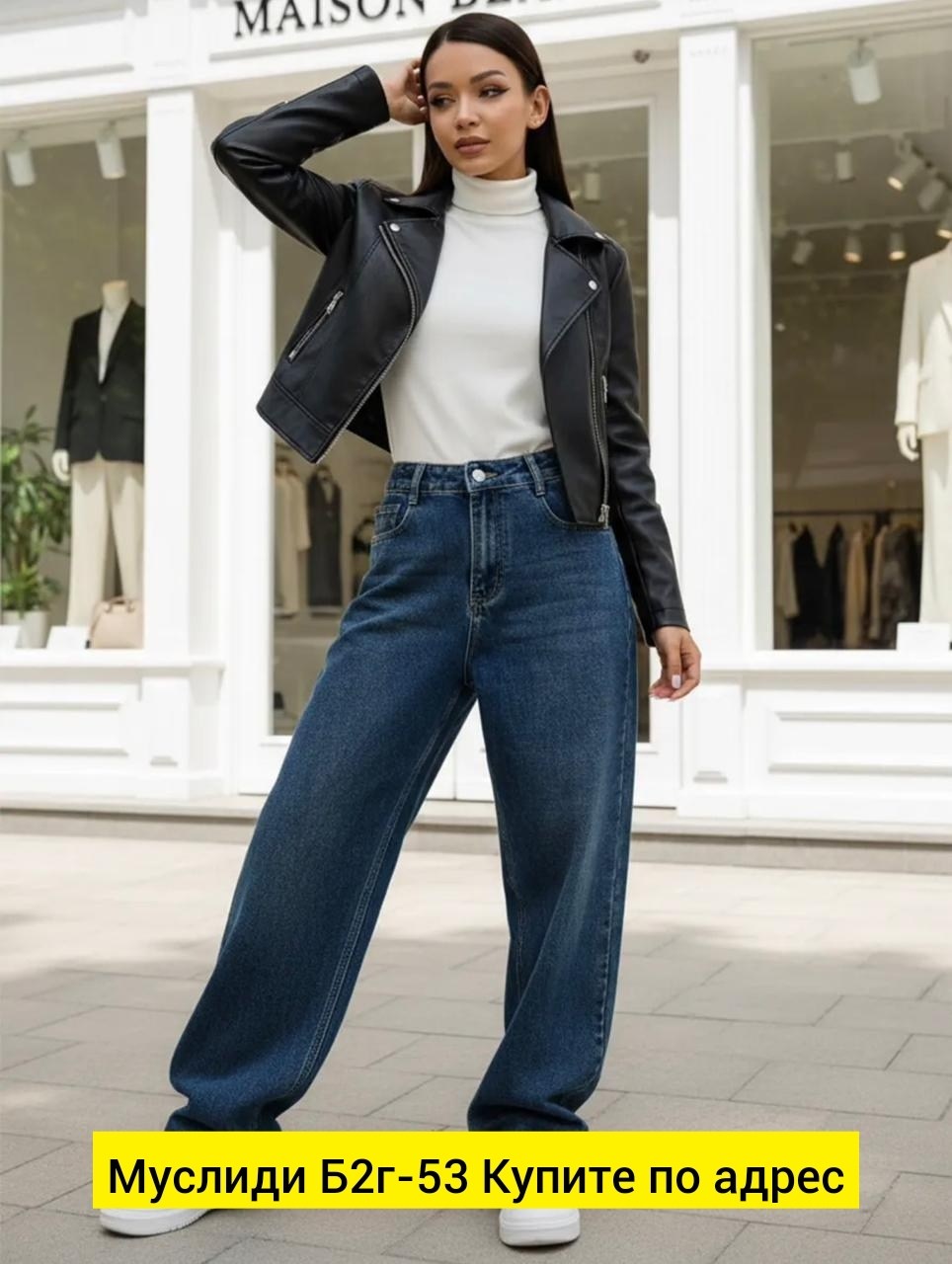 джинсы женские,джинсы прямые,джинсы широкие женские,модные джинсы,брюки джинсы