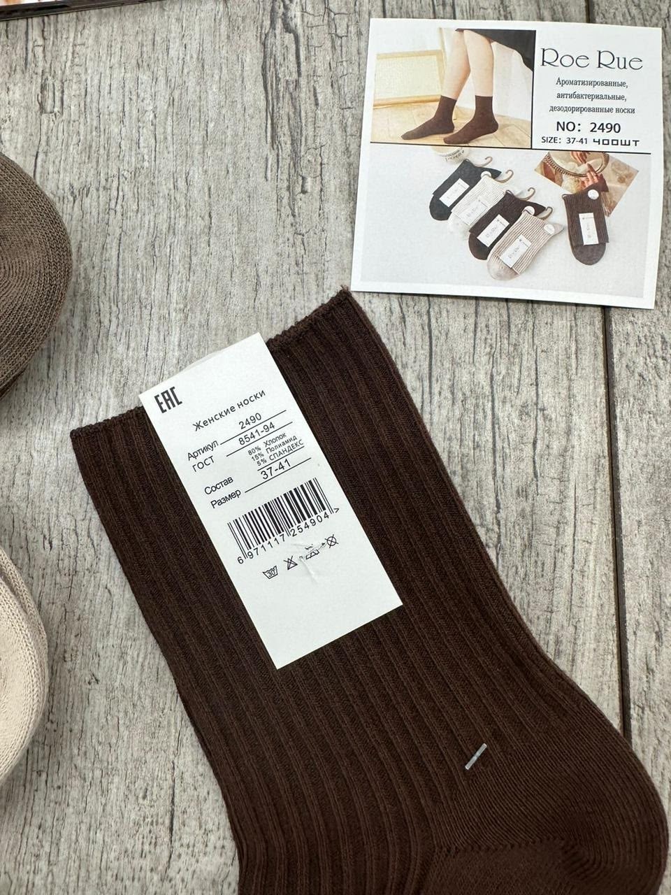 носки женские теплые кашемировые набор 5 пар,женские носки,носки женские теплые кашемировые однотонные набор 10 пар chanel,носки,хлопковые носки