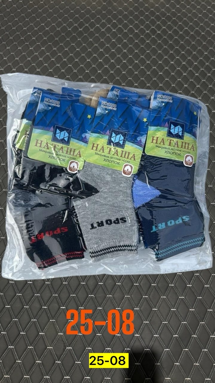 носки мужские,носки мужские 10 пар,комплект носки мужские,носки махровые мужские,носки мужские 12 пар