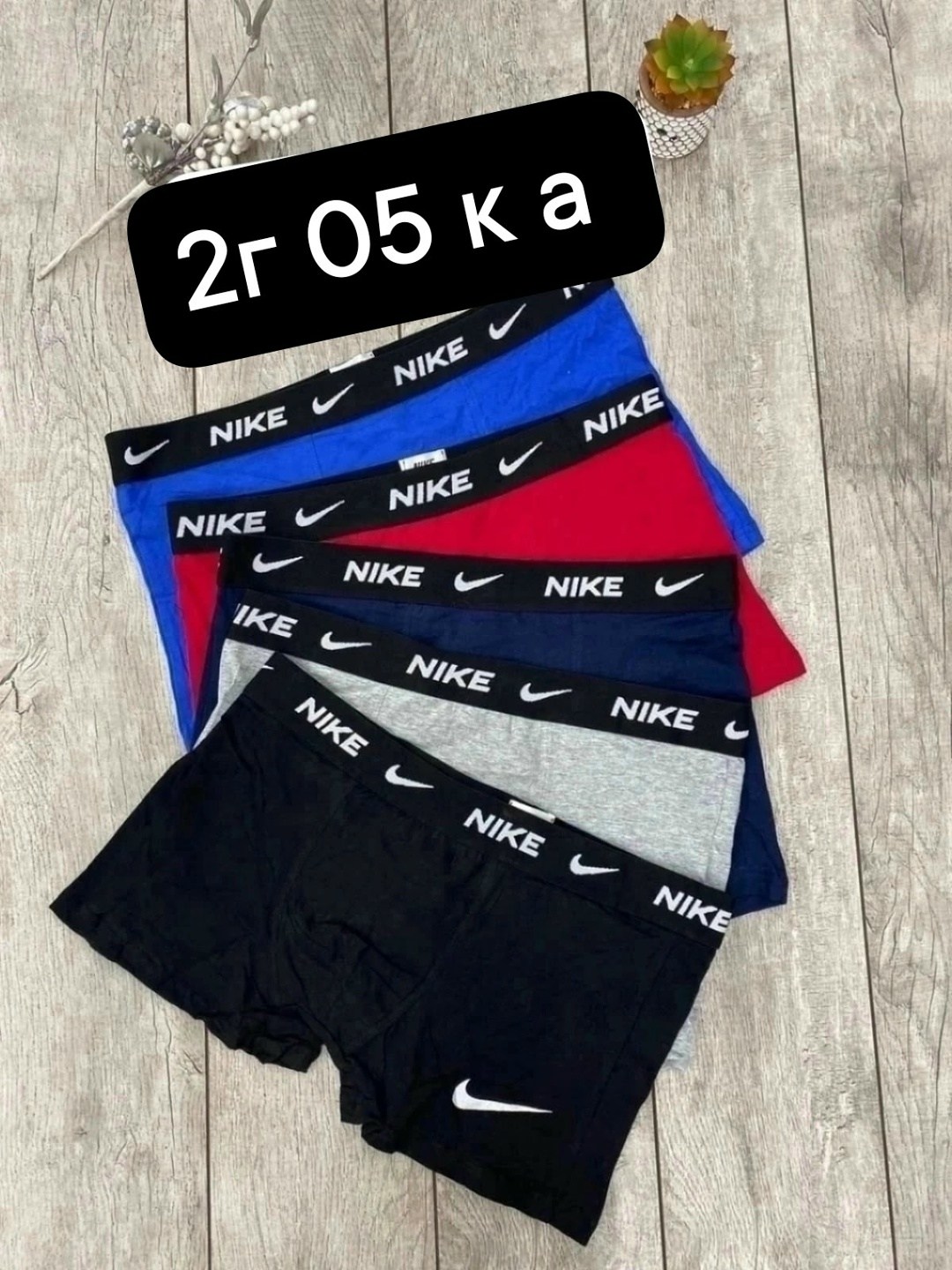 мужские трусы nike,комплект трусов nike,трусы мужские 5 шт,nike трусы,комплект трусов мужских