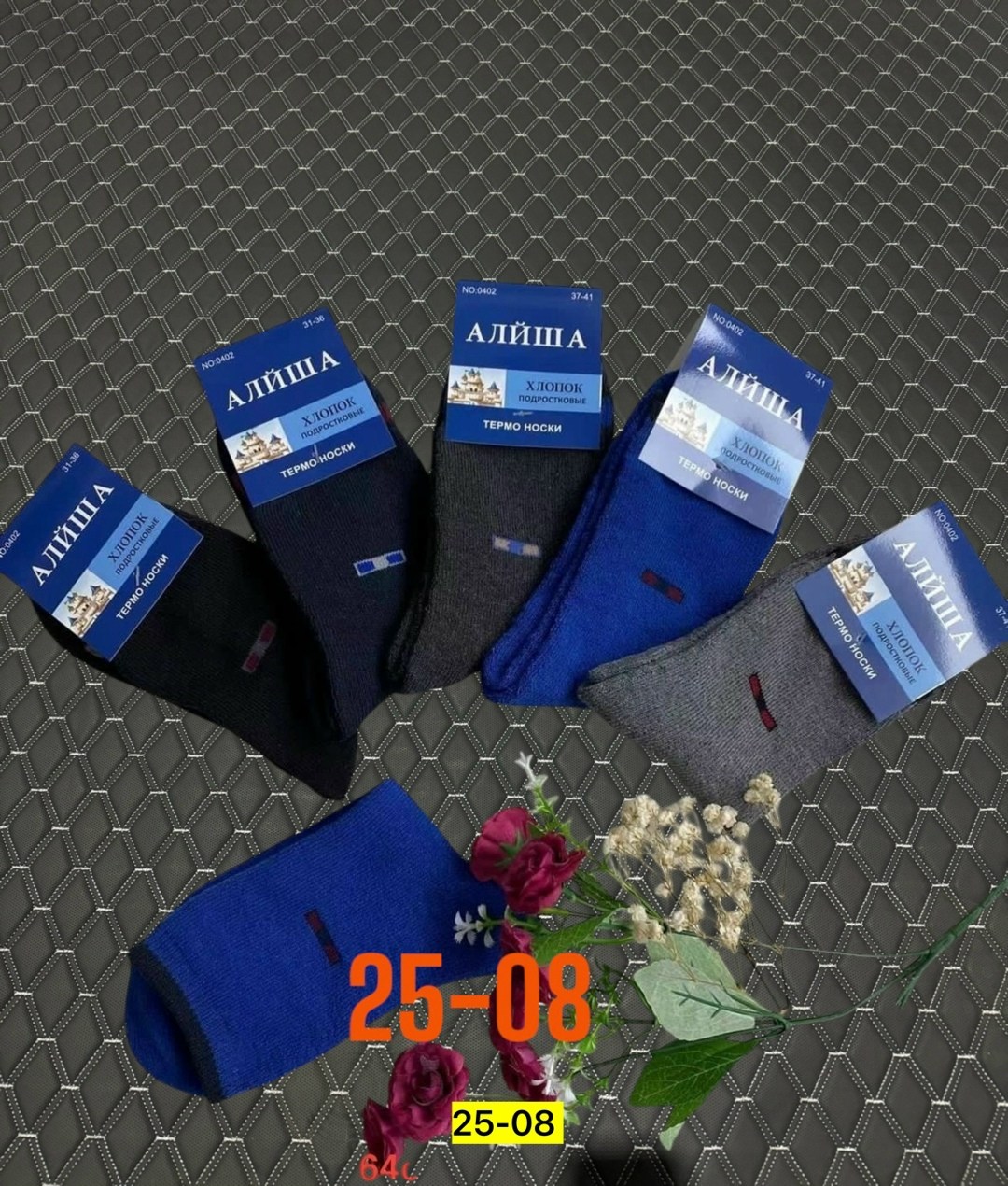 носки мужские 10 пар,мужские носки,носки оптом,носки мужские 6 пар,носки мужские 12 пар