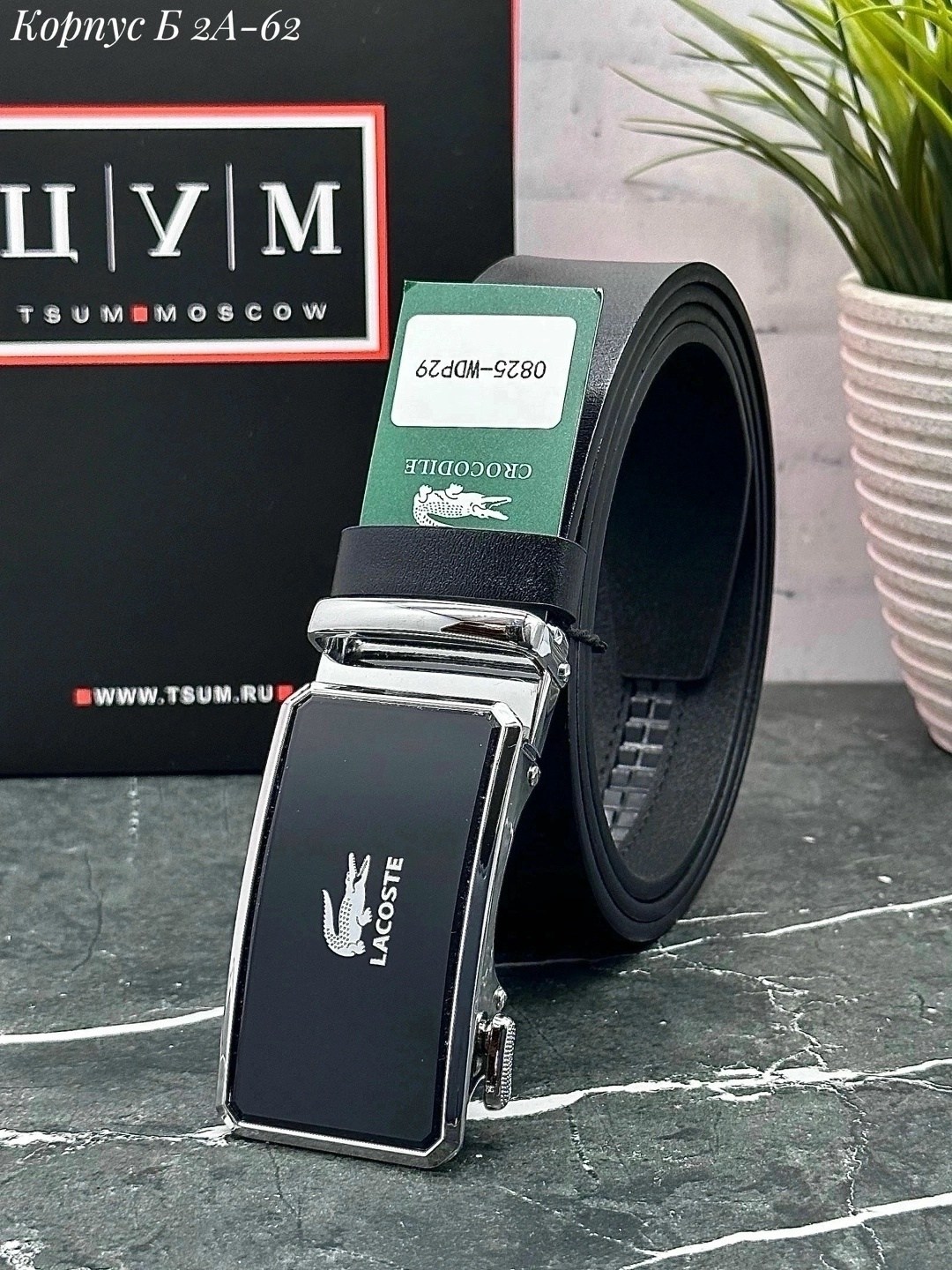 ремень мужской брендовый,мужские ремни,ремень мужской lacoste,ремень лакоста мужской,ремень мужской кожаный