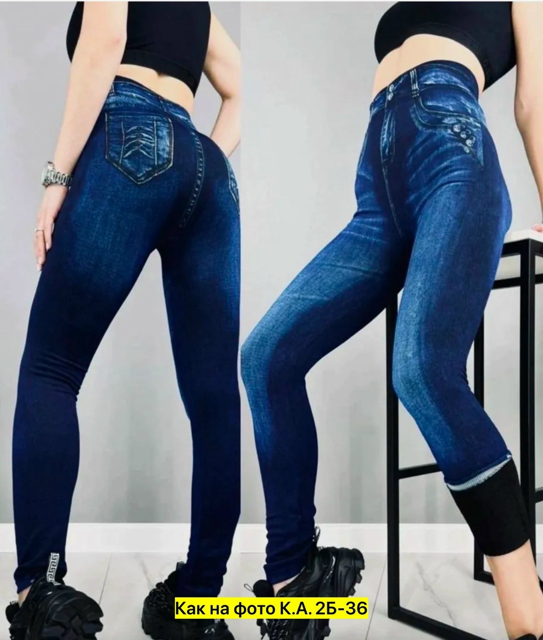 джеггинсы с высокой посадкой,джеггинсы женские,джеггинсы утепленные,джеггинсы утепленные с высокой посадкой,легинсы женские