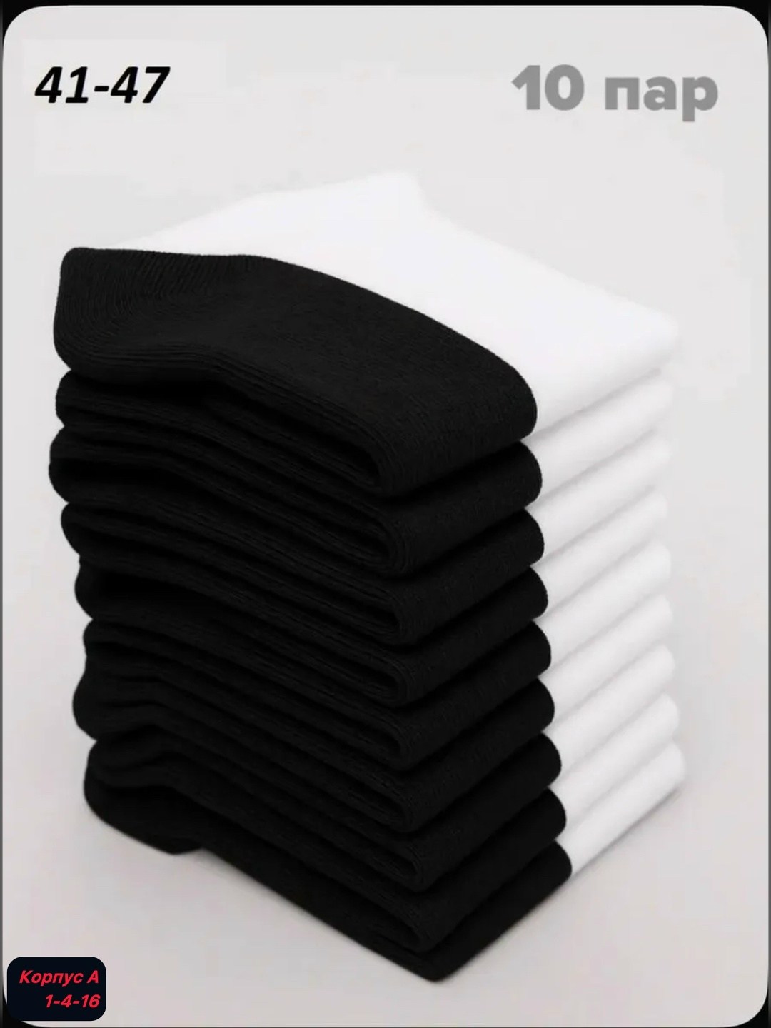 носки мужские,носки женские мужские,комплект носки мужские,носки мужские набор 10 пар короткие,носки мужские хлопковые