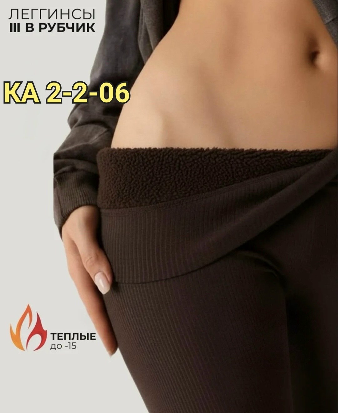 лосины теплые женские,теплые леггинсы,леггинсы утепленные на меху,легинсы женские,леггинсы женские теплые