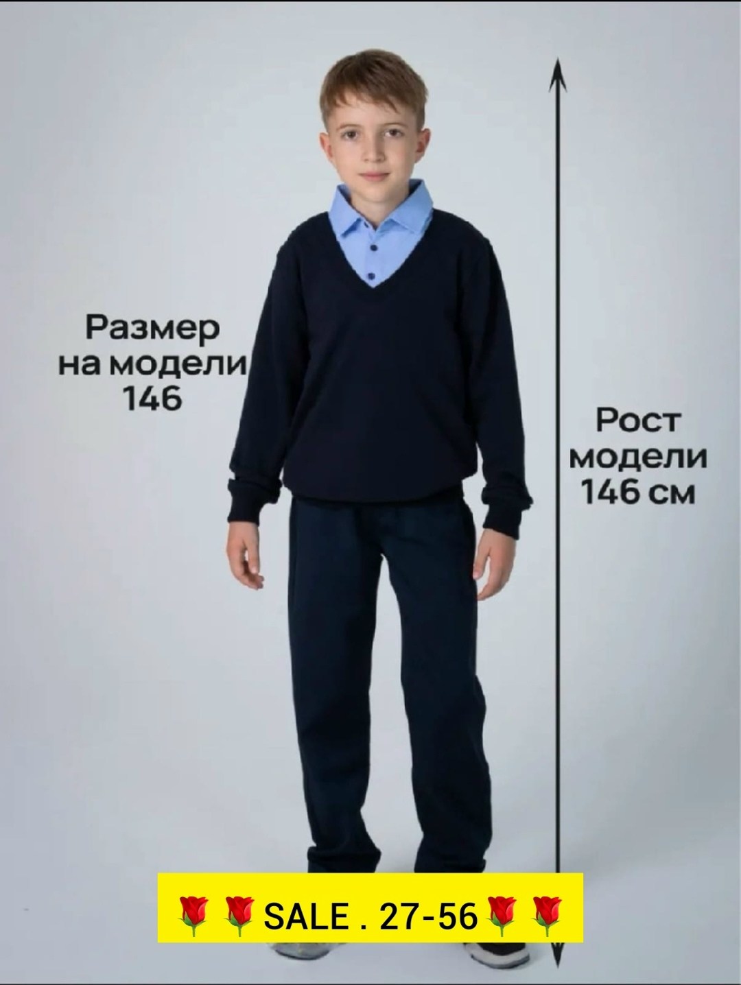 джемпер школьный,кофта джемпер школьная,школьная кофта,джемпер школьный обманка,кофта обманка