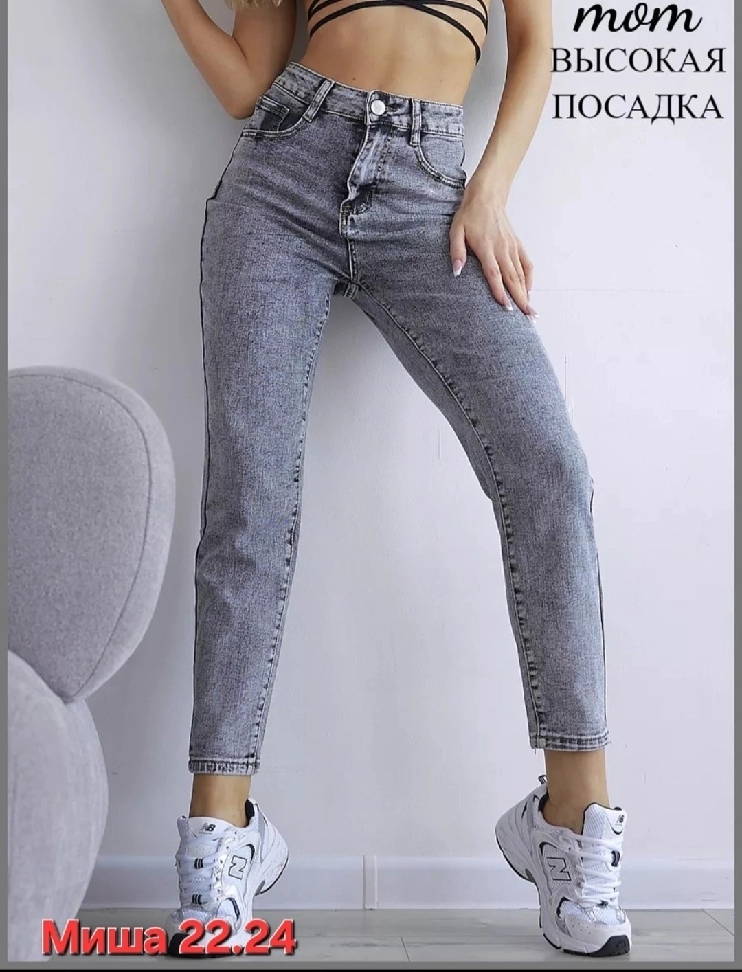 джинсы момы с высокой посадкой летние,женские джинсы,джинсы женские серые с высокой посадкой,джинсы мом с высокий посадкой,джинсы мом бананы с высокой посадкой серые "she"