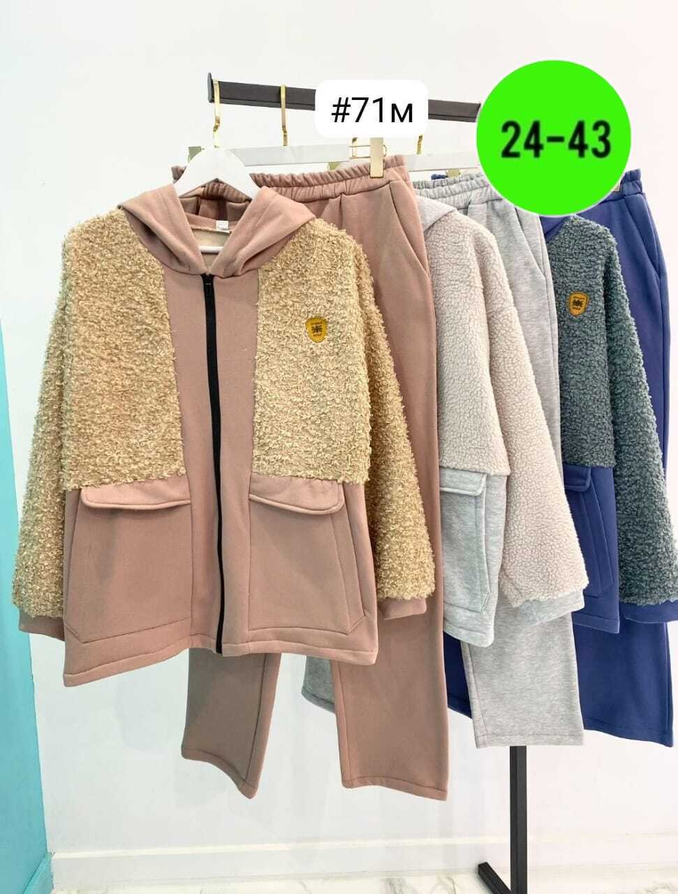 костюм на флисе,костюм женский,костюм женский на флисе,костюм спорт,детские костюмы