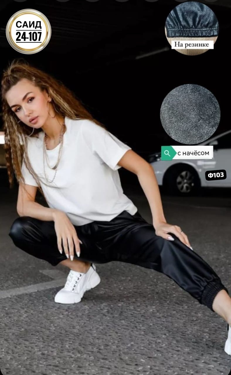 брюки из экокожи женские,брюки эко кожа,кожаные брюки женские,брюки джоггеры кожаные,штаны женские кожаные