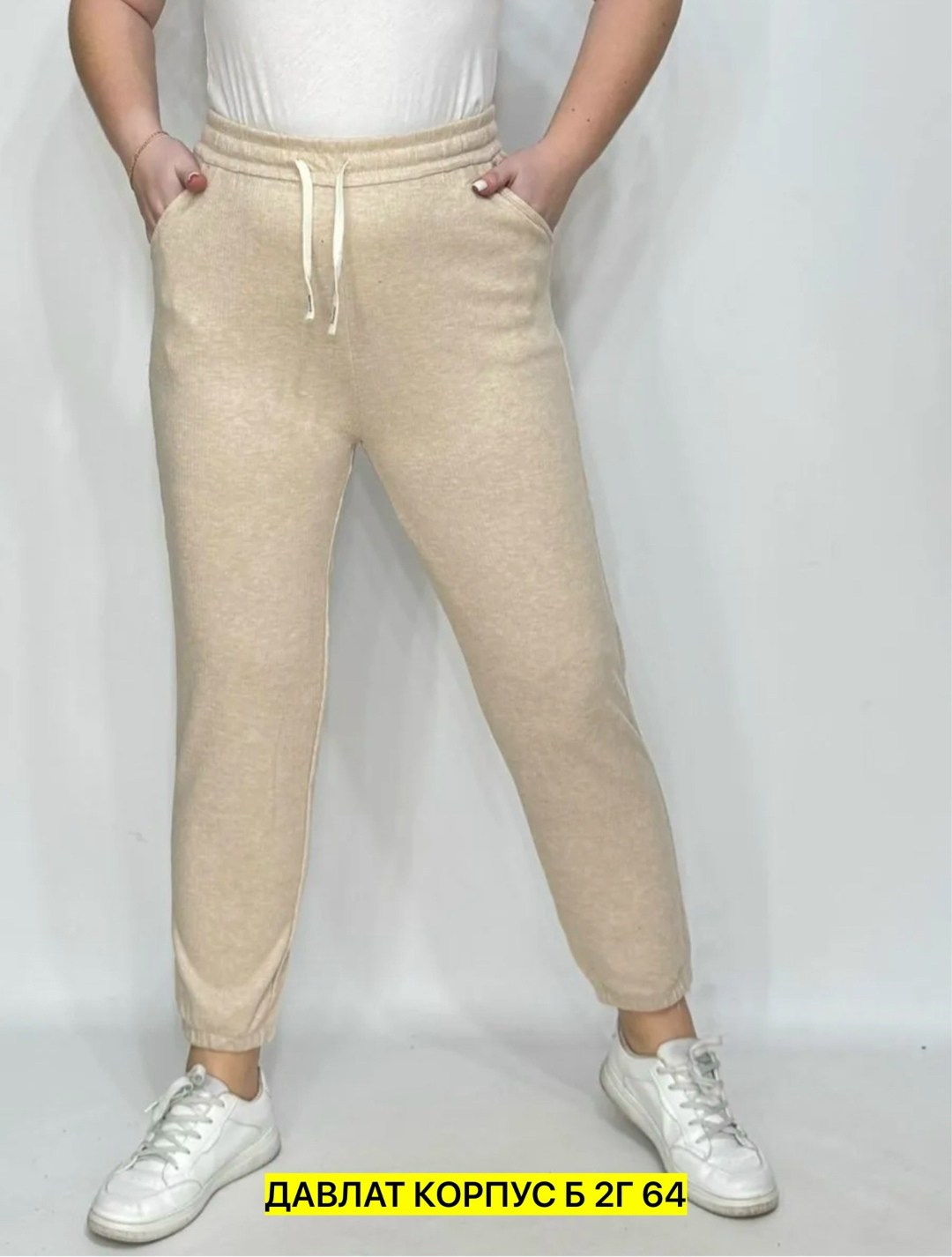 брюки женские,брюки спортивные женские,женские штаны,джинсы брюки,спортивные брюки