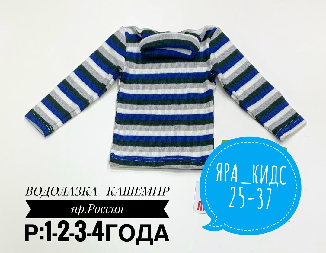 водолазка кашкорсе детская,водолазка детская,водолазка для девочки кашкорсе,водолазки детские,джемпер детский